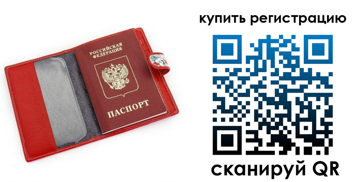 временная регистрация 2025 в Геленджике