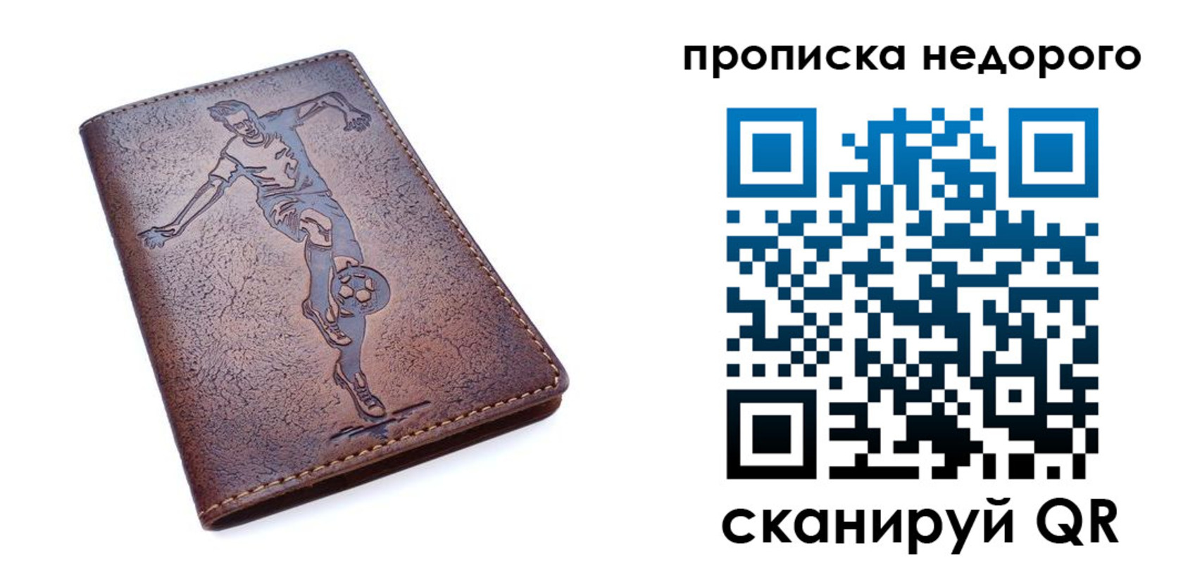 прописка в квартире в Геленджике