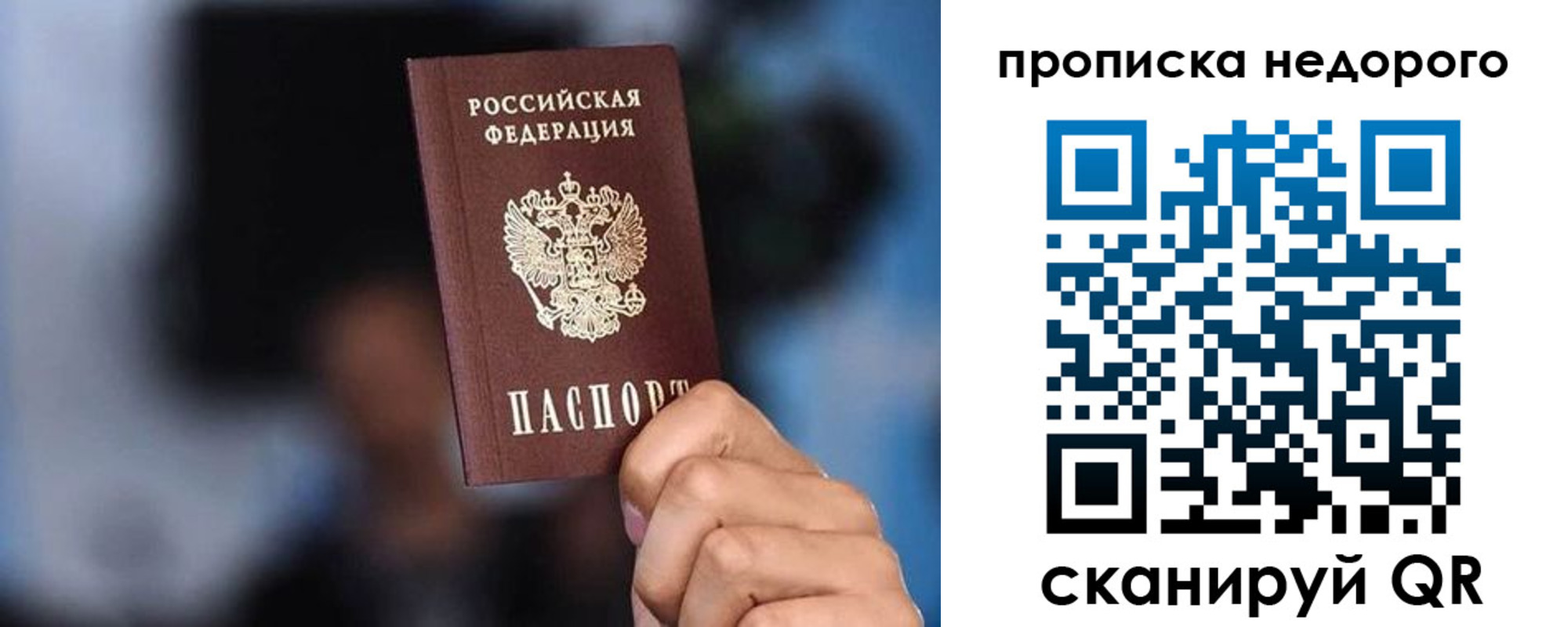 временная регистрация поиск в Геленджике