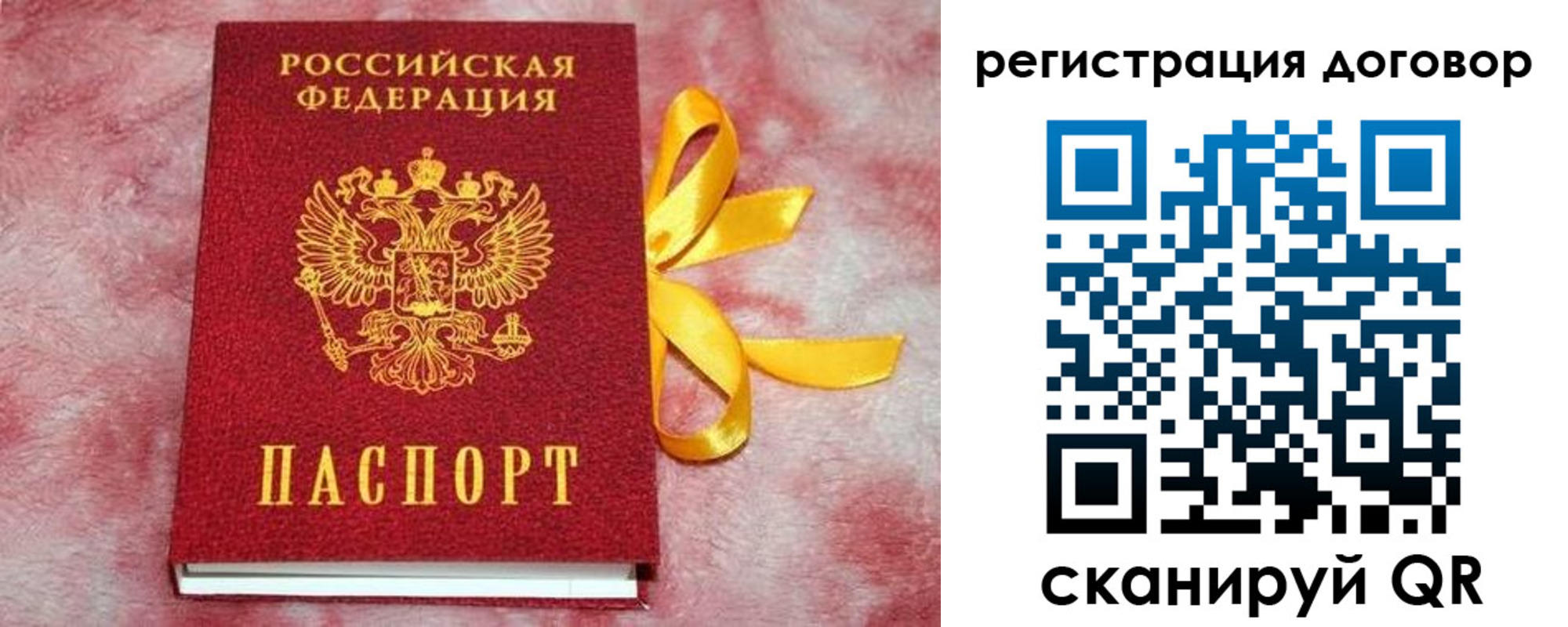регистрация в Геленджике