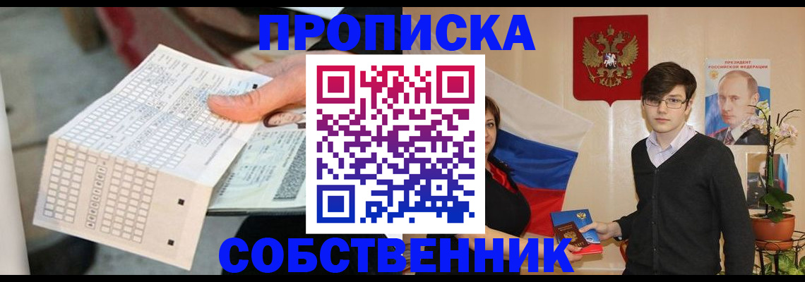 миграционный учет в Геленджике