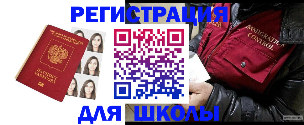 прописка от собственника в Геленджике