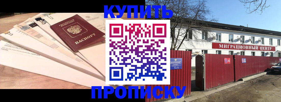 регистрация для школы в Геленджике