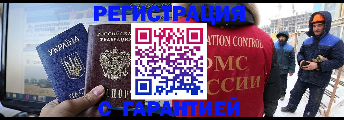 прописка от собственника в Геленджике
